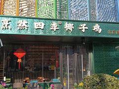 -中粮·祥云小镇