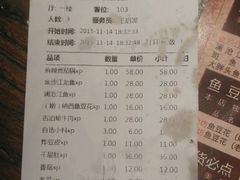 -老牌坊云南鱼豆花火锅(嵩山店)