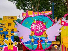-欢乐水魔方水世界
