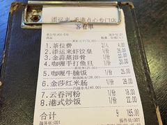 -添运来(茶园奥园广场店)