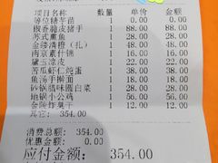 账单-南京大牌档(青岛万象城店)