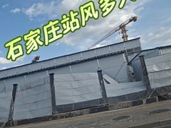 -石家庄站