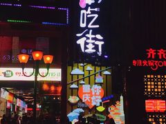 门面-八一好吃街·高品美食广场