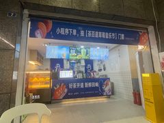 -茶百道(广都店)