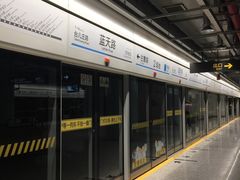 -蓝天路(地铁站)