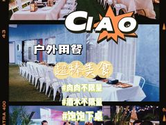 -CIAO·团建聚餐·生日派对轰趴馆(福田店)