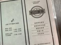 -PHO·5越南牛肉粉(建新路店)