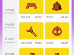 -歌斐颂巧克力小镇