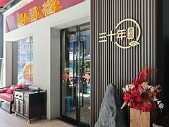 -粤香楼(新光里店)