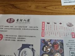 -束河人家(南锣鼓巷店)