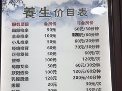-楚氏正骨推拿按摩院(九水东路店)