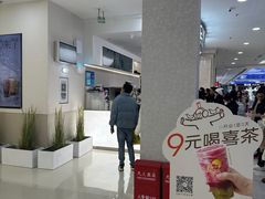 -喜茶(上海五角场万达店)
