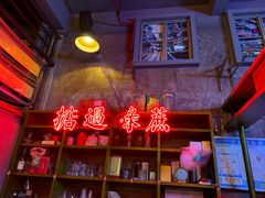 -黄师傅湿辣牛肉(胡桃里店)