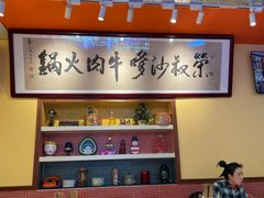 -荣叔港式沙嗲牛肉火锅(正佳潮流店)