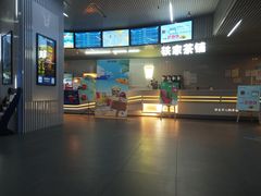 -星轶IMAX影城(九亭U天地旗舰店)