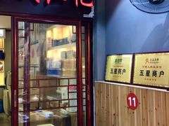-下梅人家土菜馆(历史文化餐厅度假区店)