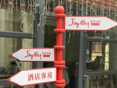 -上海徐家汇漫心酒店