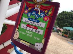 -史努比缤纷世界