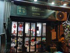 -绿柠食堂(北外滩店)