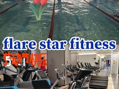 -FLARE STAR FITNESS(复地活力城店)
