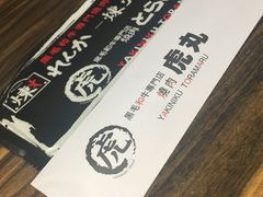-虎丸烧肉(新大陆广场店)