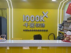 -千米手机电脑维修回收(珠江路店)