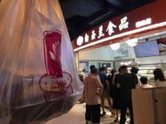 -白玉兰食品(甜云店)