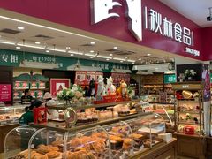 -秋林食品(秋林公司店)