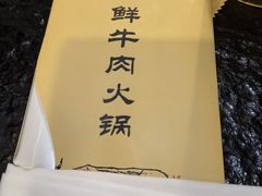 -荣记潮汕牛肉火锅(仙鹤街店)