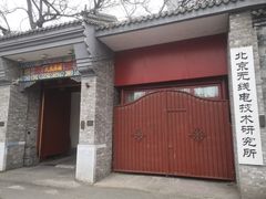 -峨嵋酒家(地安门店)