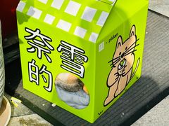 -奈雪的茶(来福士广场店)