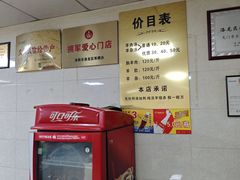 -龙门李家三旦羊肉汤馆