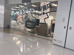 -多抓鱼循环商店(虹桥天地店)