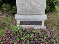 -宋庆龄陵园