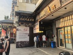 -同利肉燕老铺(澳门路店)