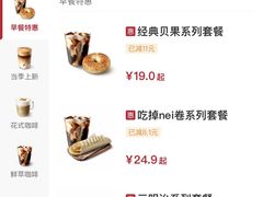 -Tims天好咖啡(河西万象城店)