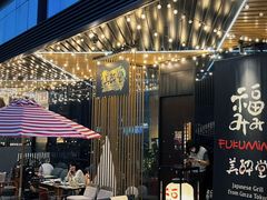 -Fukumimi·美醉堂 居酒屋(金尚店)
