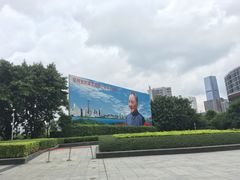 -荔枝公园-小平画像广场