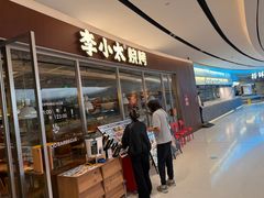 -茂业天地(华强北店)