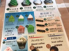 菜单-豆政(金閣寺境内売店)