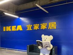 -IKEA宜家家居(南京商场)