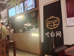 -旺爷砂锅·茶作(国贸城店)