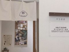 -半勺舒舒生日蛋糕店