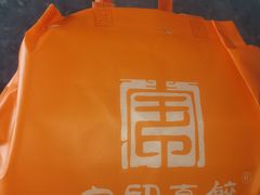 -宝印真饺(瑞景总店)