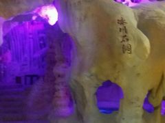 -泉城欧乐堡戏水湾艺术养生温泉