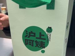 -沪上阿姨·臻选茶饮(上海环球港店)