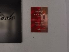 -Le Siècle.百年西餐厅(颐和公馆店)