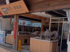 门面-丁丁&当当牦牛酸奶·酥油面包(官门口店)