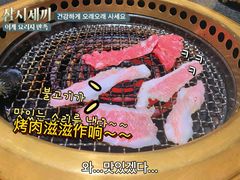 -神户赤童日式烤肉(金地广场店)