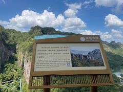 -十九峰景区
